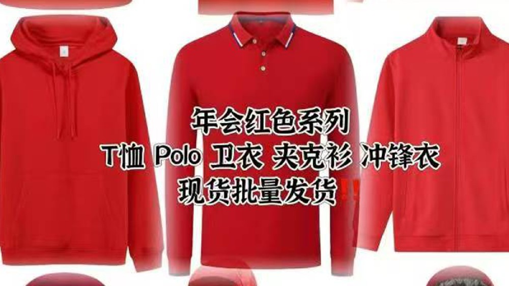 年会活动服装如何选择？